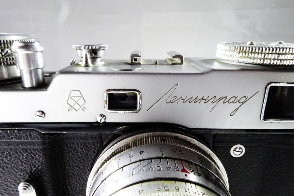 Le Gomz Leningrad – Ленинград